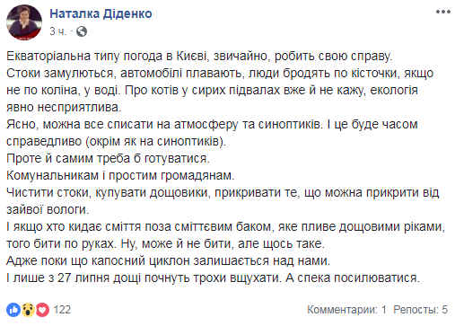 До +30 градусів: синоптики дали прогноз на 24 липня